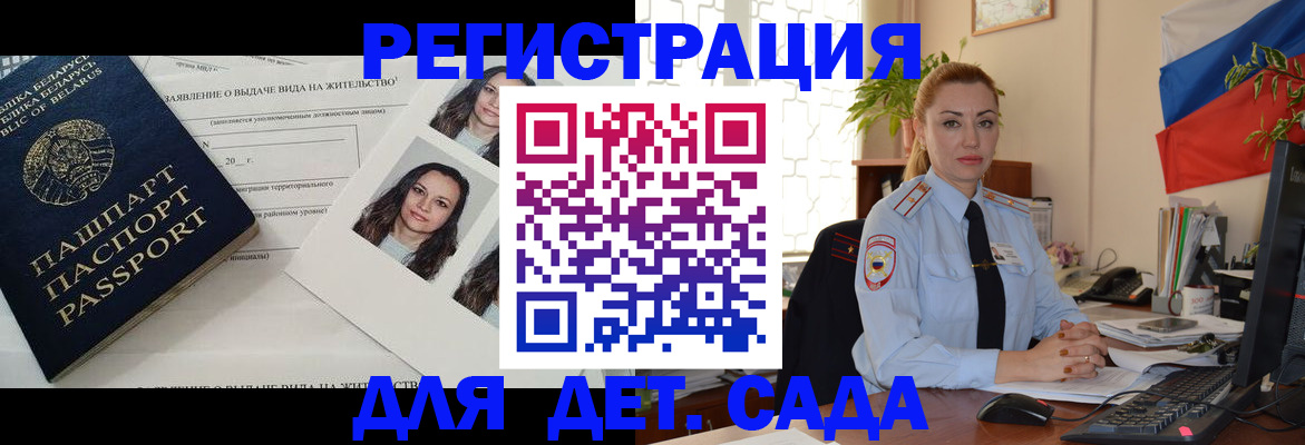 временная регистрация в Каргате