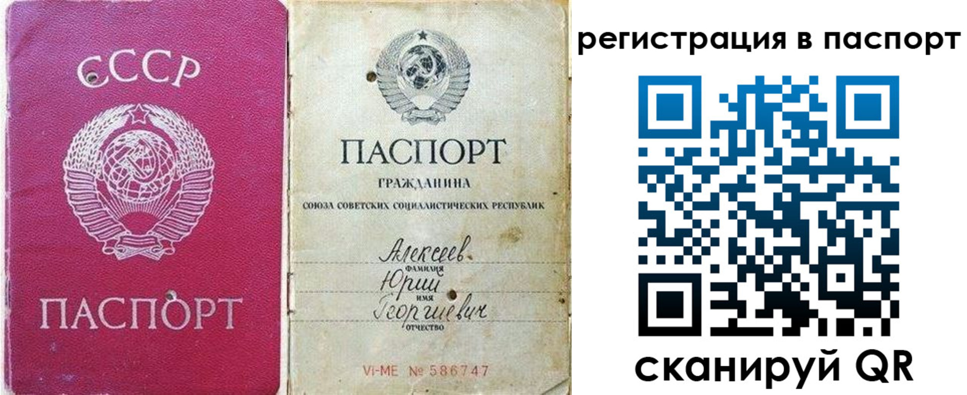 прописка паспорт в Каргате