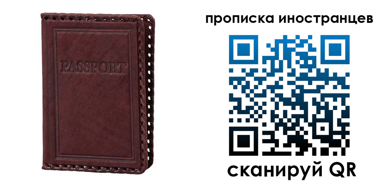 миграционный учет в Каргате