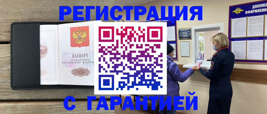 временная регистрация собственник в Каргате