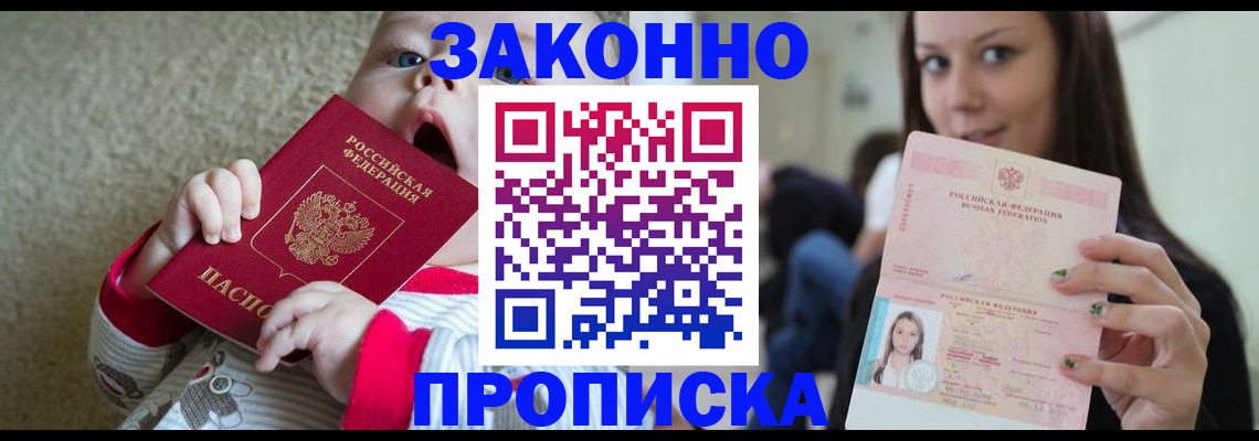 прописка для школы в Каргате