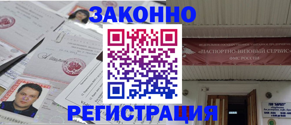 прописка для военкомата в Каргате