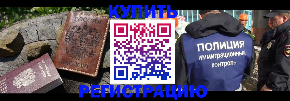 прописка от собственника в Каргате